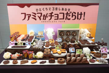 「ファミマがチョコだらけ！」チョコスイーツ11種を発売！“ひとくちで3度のしあわせ”を感じる