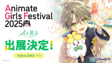 「AI男子」AGF2025出展決定！限定グッズ販売＆カナタ役 渡部康大さん、日高はじめ役 立花慎之介さん出演のステージイベントも