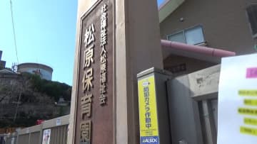 「やっぱりか」保護者も感じていた“異変”　保育士10人が園児らに“虐待”　過去にはベテラン保育士の退職も…専門家「かなり異例の事態」・福岡県