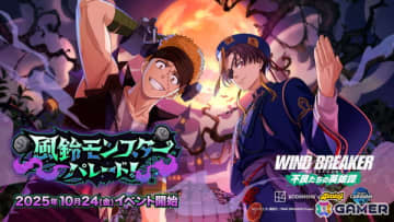 「WIND BREAKER 不良たちの英雄譚」仮装した蘇枋・柘浦が登場！オリジナルストーリーイベント「風鈴モンスターパレード！」開催