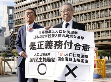 7月参院選は「合憲」、大阪高裁　1票の最大格差3.13倍