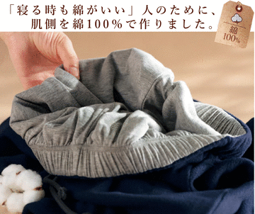 もうフリースはチクチクしない！セシールが冬の悩みを解消する「肌側綿100％裏地付きフリースパンツ」を発売！