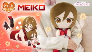 『MEIKO』のあったかくなるぬいぐるみが発売決定！冬のデスクワークも一緒ならぽかぽか♪