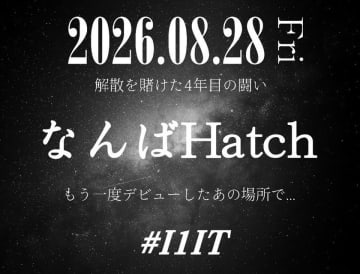 グローバルボーイズグループ・I1ITが挑む！解散を賭けたワンマンライブが開催決定