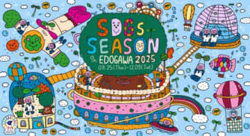 10/25(土)音楽やダンス、ショーで盛り上がるSDG’s FES イベント＠東京・葛西臨海公園で『ともにびーる』を味わおう！