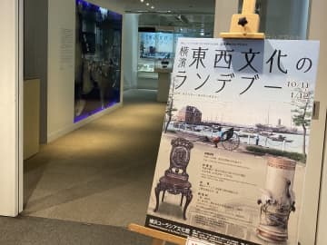 【日本大通り】幕末・明治の横浜で出合った東西の文化と技術を伝える企画展が開催中／横浜ユーラシア文化館
