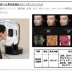 ビフィズス菌が成人女性の顔の皮膚劣化を抑制する可能性　順天堂大学が臨床試験