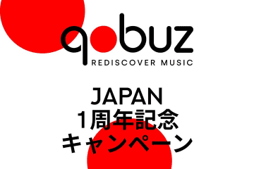 オーディオ業界の人は何を聴いてる？ Qobuz1周年の特別プレイリスト配信