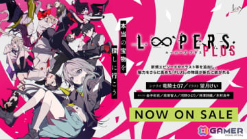 Keyによるビジュアルノベル「LOOPERS PLUS」本日発売！竜騎士07氏、望月けい氏からの記念イラストが公開