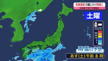 【あすの天気】関東以西の太平洋側は雨　沖縄は真夏日も