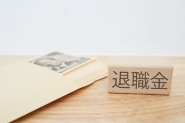 国家公務員と地方公務員、定年退職時の「退職金」に違いはある？ 民間企業の退職金とも比較！