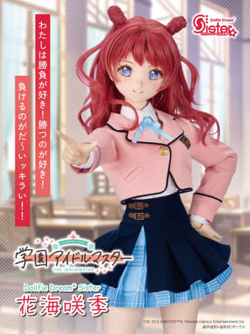 【学園アイドルマスター】ドール「Dollfie Dream Sister 花海咲季」特設ページが公開イベント「ドールズ パーティー54」にて会場販売予定
