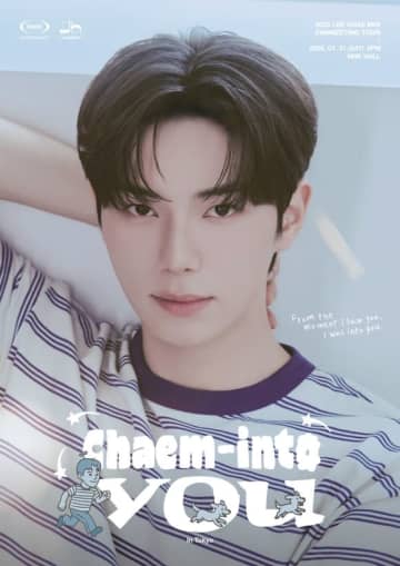 イ・チェミン、日本ファンミーティングの詳細が決定！2026年1月31日にNHKホールで開催