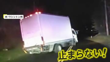 「3度目の正直だ！」逃走車両にパトカーが体当たり　茂みに転落し横転したトラックから煙が…男2人救助し拘束　アメリカ
