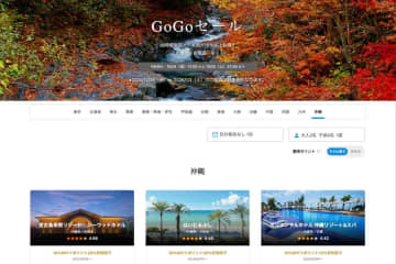 一休、「GoGoセール」開催中　10月25日まで
