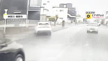 「直前に異変…変な運転だった」通学路の交差点にノーブレーキで…左折直後にポールに突っ込む車　神奈川・秦野市