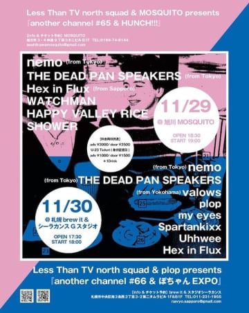 nemoとTHE DEAD PAN SPEAKERSの来北を北の国のゆかいな仲間たちが全力サポート