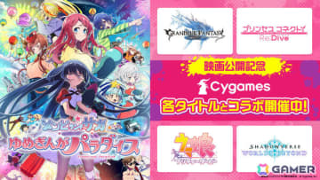 劇場版「ゾンビランドサガ ゆめぎんがパラダイス」公開を記念して「グラブル」「プリコネR」「ウマ娘」「シャドバWB」でコラボキャンペーンが開催！