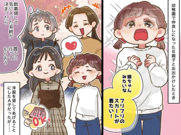 娘の服を貸したけど、返してもらえない。そのまま娘はサイズアウト → ママ友から『図々しすぎる連絡』が