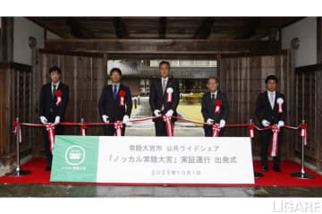 博報堂、マイカー乗合サービス「ノッカル常陸大宮」実証運行実施