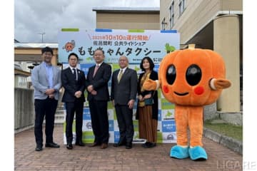 WILLER、AIオンデマンドシステムで公共ライドシェア実証支援