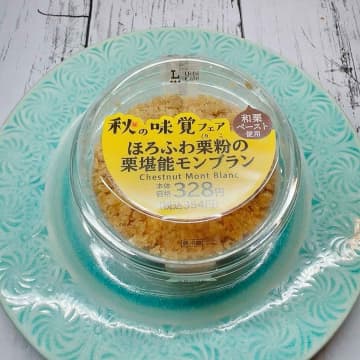 キタキタキターーーーッッ！！【ローソン】おうちカフェが華やぐ♡「新作スイーツ」