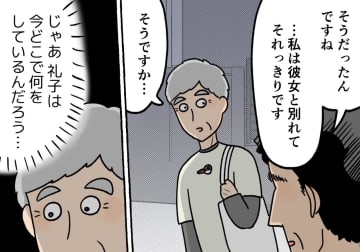 元夫にも恋人にも拒まれ、ひとり姿を消した元妻！その行方は……【熟年離婚は幸せか-50代夫婦の行く末- #36】