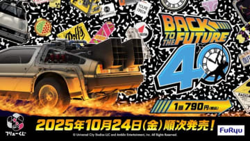 「バック・トゥ・ザ・フューチャー」40周年記念くじ発売！TIME MACHINEや、ドクの愛犬・アインシュタインなどファン必見