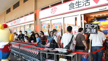 ロピア、創業地・藤沢に新店舗　ディスカウントストア「ミスターマックス」