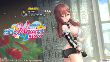 「レスレリアーナのアトリエ」×「DOAXVV」コラボ後編がスタート！★3ほのか【クロス・ザ・ライン】登場