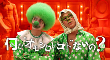 Snow Man渡辺翔太・母からの衝撃“指令”に「そうだった…しょっぴーは風磨いないと何もできないんだった…」と視聴者も納得