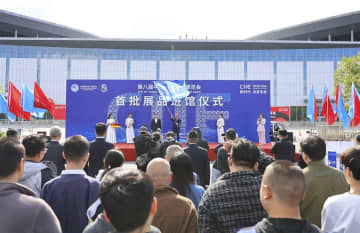第8回中国国際輸入博、展示品の搬入始まる