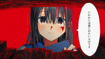なとり、新曲「にわかには信じがたいものです」リリース＆MV公開