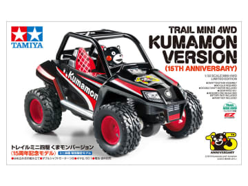 タミヤ、「トレイルミニ四駆 くまモンバージョン （15周年記念モデル）」本日発売！