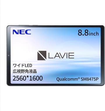【Amazonセール】NECのタブレット「NEC LAVIE T9」がセール価格で販売中