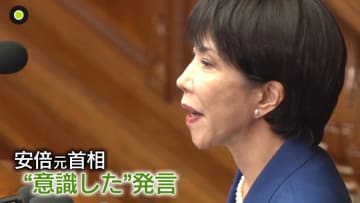 高市首相が所信表明、物価高対策を強調　“安倍元首相の言葉”意識したような発言も