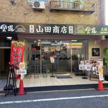 【大阪・鶴橋】キムチ食べ放題！朝から満席の500円韓国モーニング@食堂 山田商店