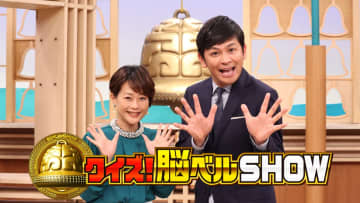 【今週のおめざめ脳トレ】2025年10月20日（月）～10月24日（金）の問題をおさらい！【『クイズ！脳ベルSHOW』より】