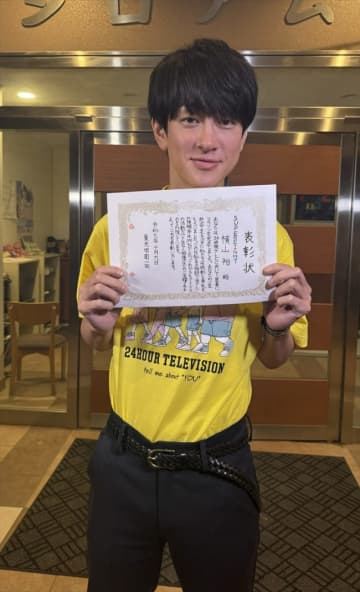 横山裕、24時間テレビチャリティーマラソン完走の報告に弟がお世話になっていた児童養護施設再訪
