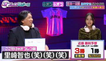近藤千尋が日本シリーズ「３勝１敗」と珍予想　里崎氏が即ツッコミ「本当に野球知らない」