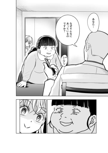 【漫画】33歳の婚活女子、結婚できないワケは？　アドバイザーが本音でぶった斬る『運命など存在しないので』が面白い