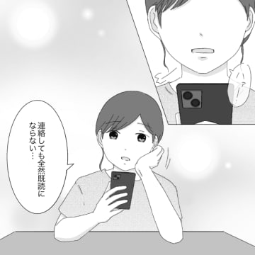 どういうこと？私が一番と言っていた彼が他の女の子と付き合いそう。クズ男に恋した私［１８］｜ママ広場マンガ