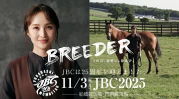 【JBC2025】“ももクロ”百田夏菜子が船橋に登場！
