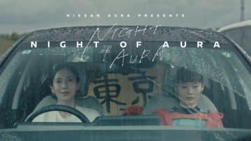 空気階段・水川かたまり脚本×主演・中谷美紀、短編ドラマ『NIGHT OF AURA』配信！