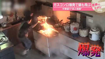 ガスコンロ爆発で鍋も飛ぶ　中華鍋で“炎と格闘”　中国【#世界のミダシ】