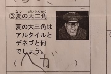 小1息子のプリントに現れた謎のおじさん、その正体に母親が驚き　「子供には分からない」と話題に…