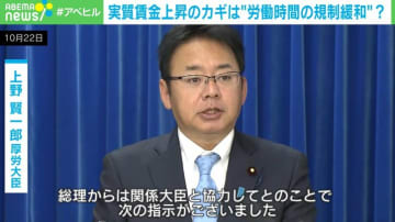 実質賃金上昇のカギは“労働時間の規制緩和”？「すべての労働者の残業時間の上限を取っ払うような話ではない」経済学者が警鐘も