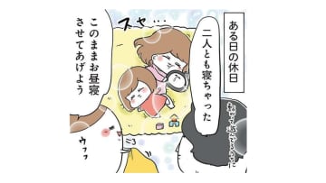 子どもがお昼寝した時、母の脳内では「部長」が張り切っちゃいます!!【まむの巣！ポンコツ過ぎる子育て日記  #11】