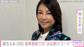 水着姿が話題・堀ちえみ（58）「ドレスコードはハロウィン」 豪華客船での“お出掛けコーデ”を披露