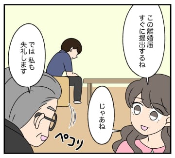 【漫画】義父の家はいまや私の家！ 夫に「出て行って」【復讐のために略奪婚した私 Vol.26】